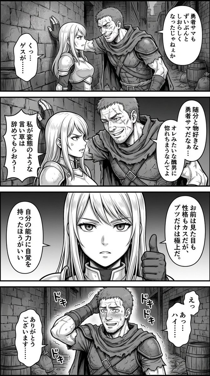 Japanese 4-Panel Manga generated example